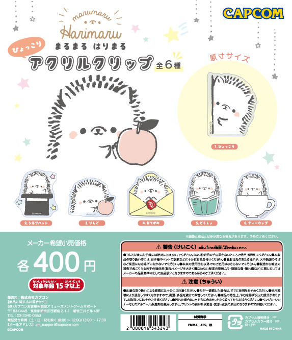 ひょっこりアクリルクリップ